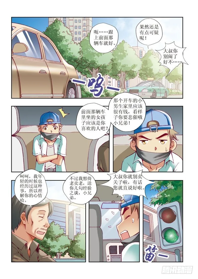 第22章 第9页