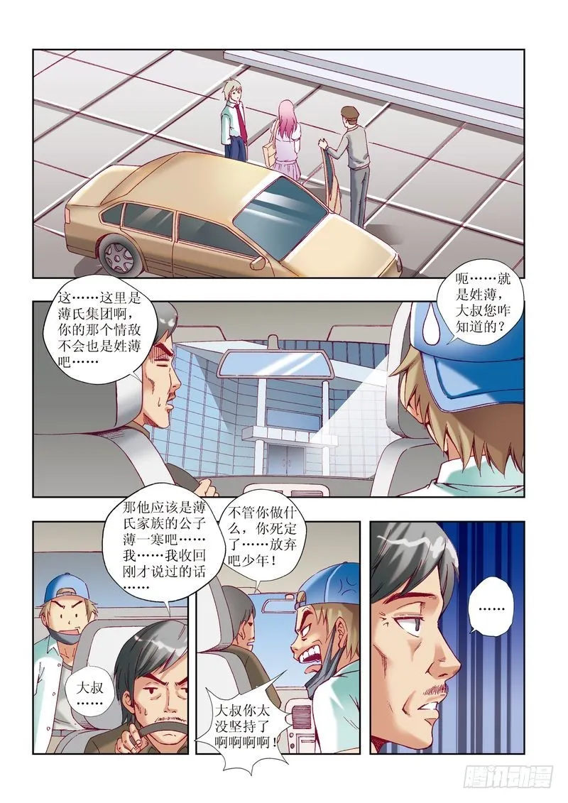第22章 第11页