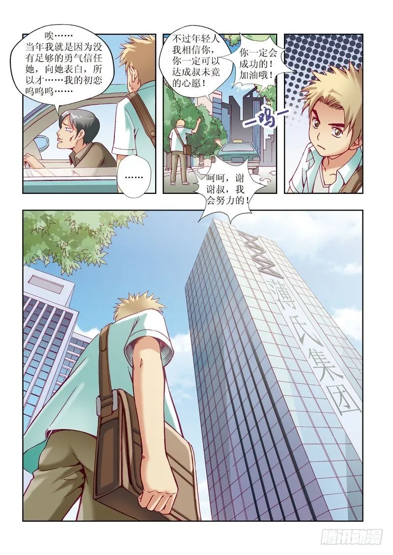 第22章 第12页