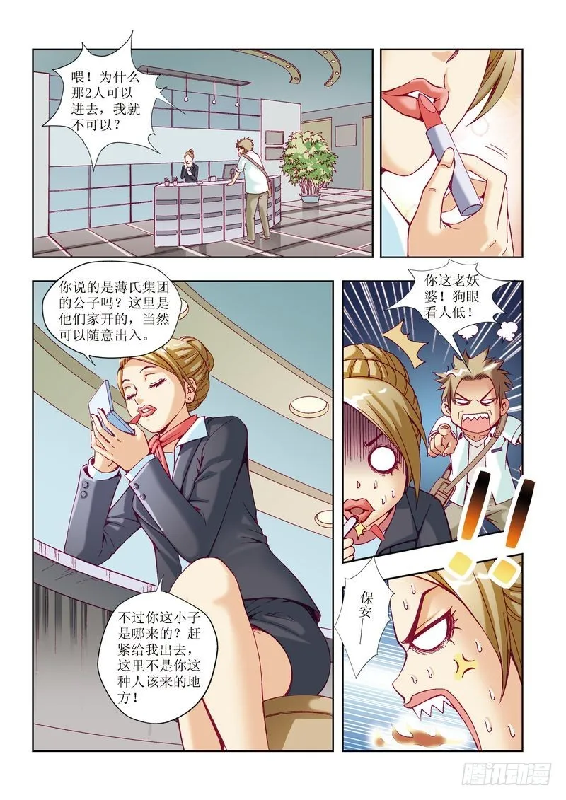 第22章 第13页