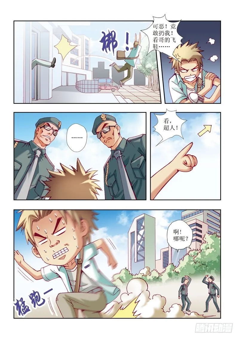 第22章 第14页