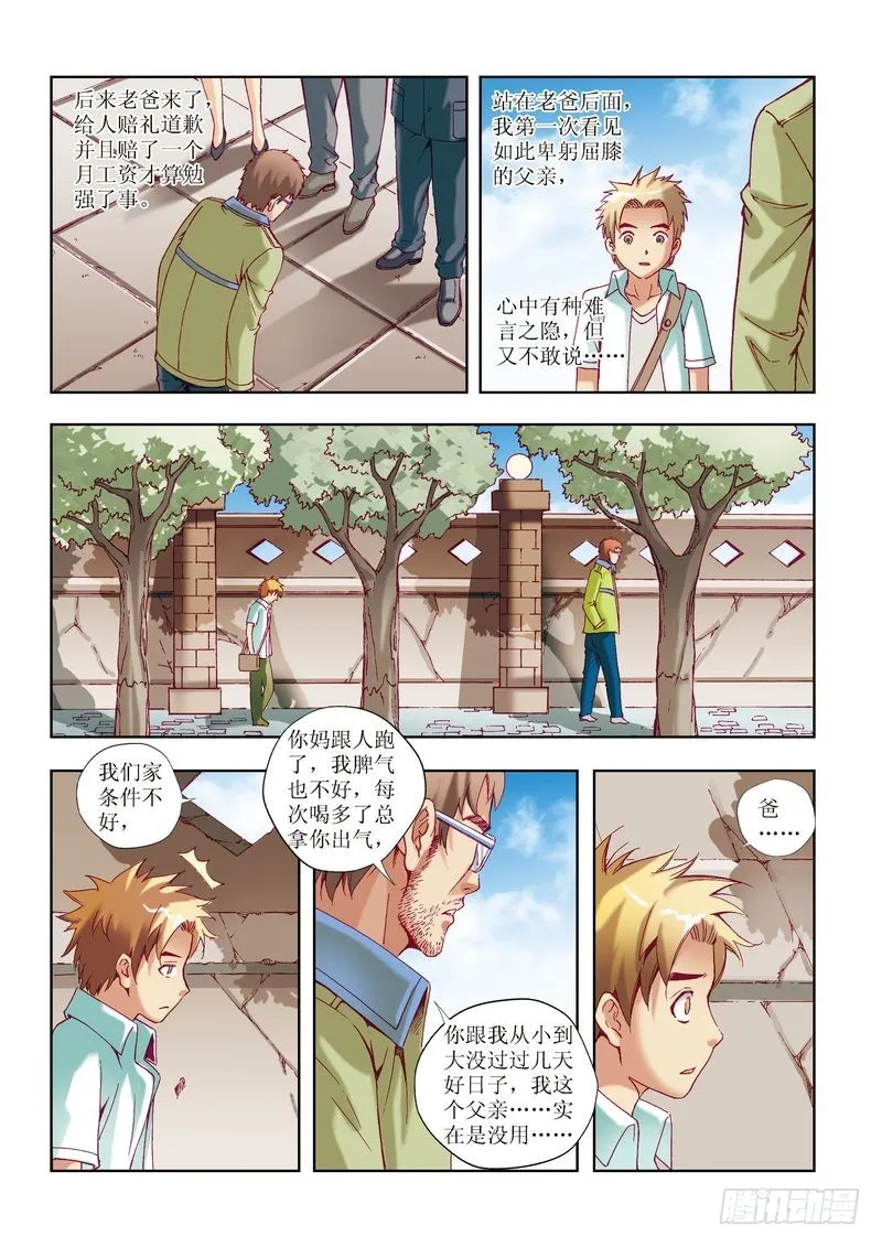 第22章 第17页
