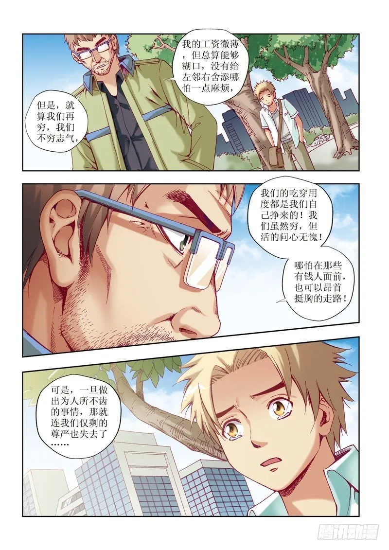 第22章 第18页