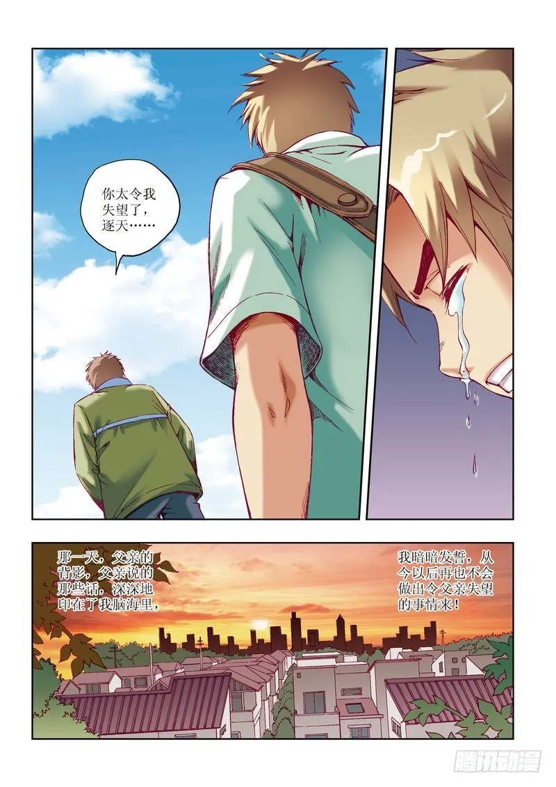 第22章 第19页