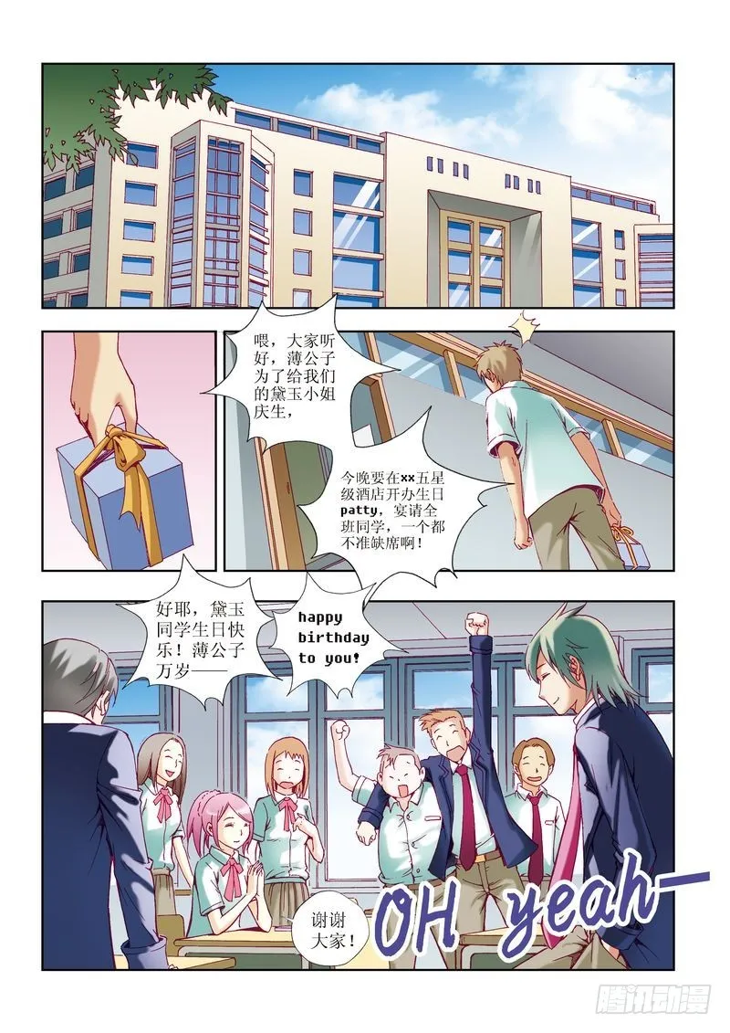 第22章 第20页