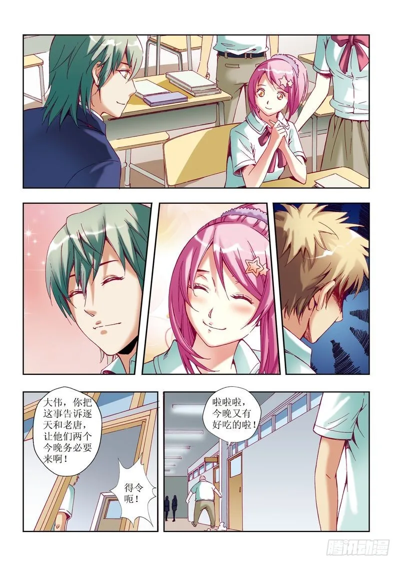 第22章 第21页