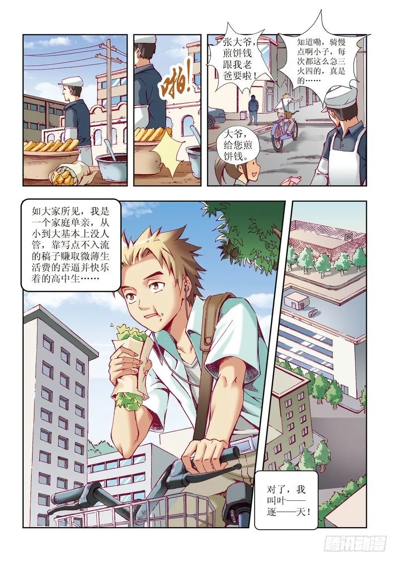 第21章 第6页