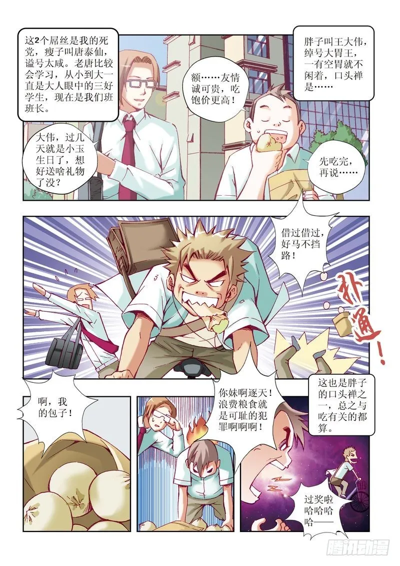 第21章 第7页
