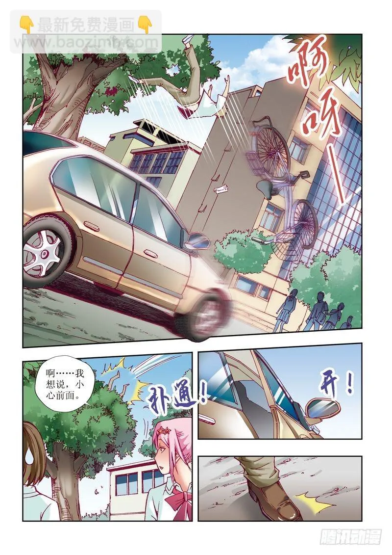 第21章 第10页
