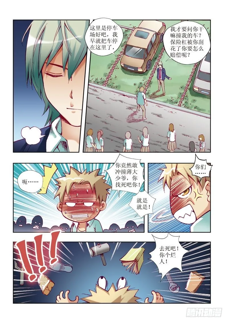 第21章 第14页