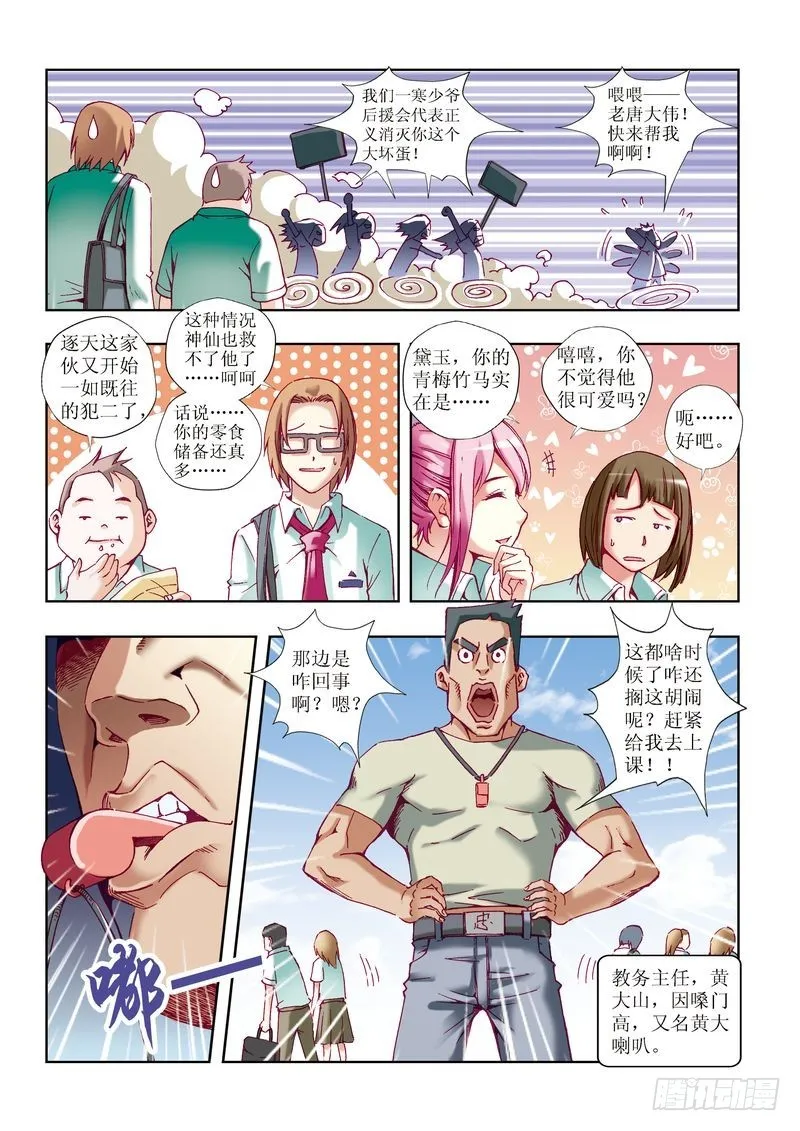 第21章 第15页