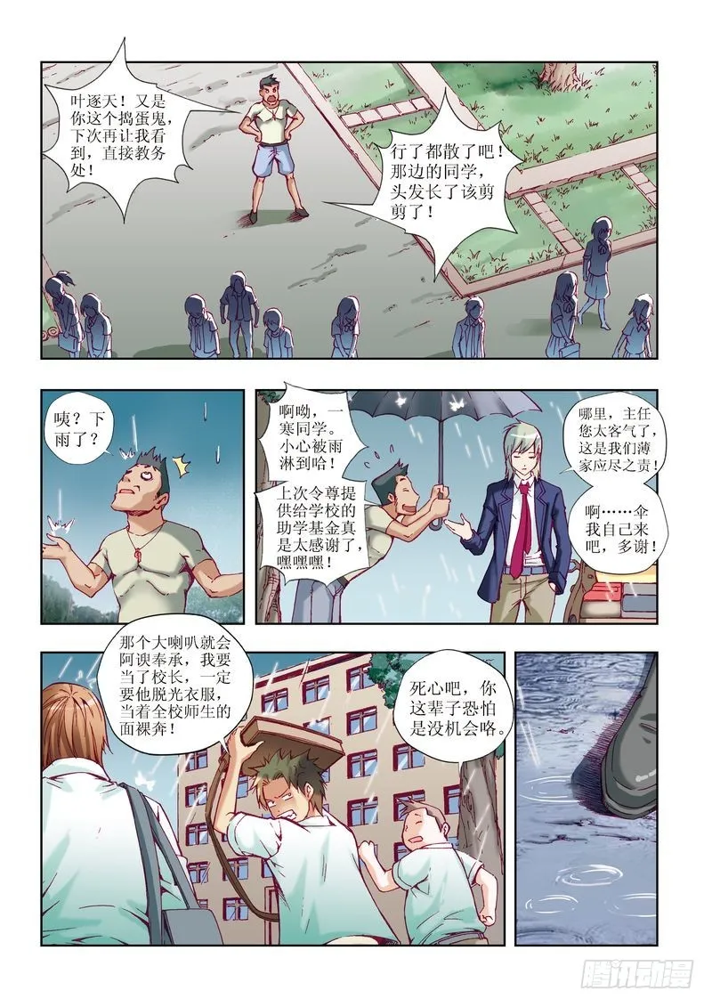 第21章 第16页
