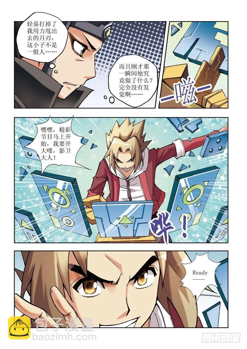 第20章 第3页