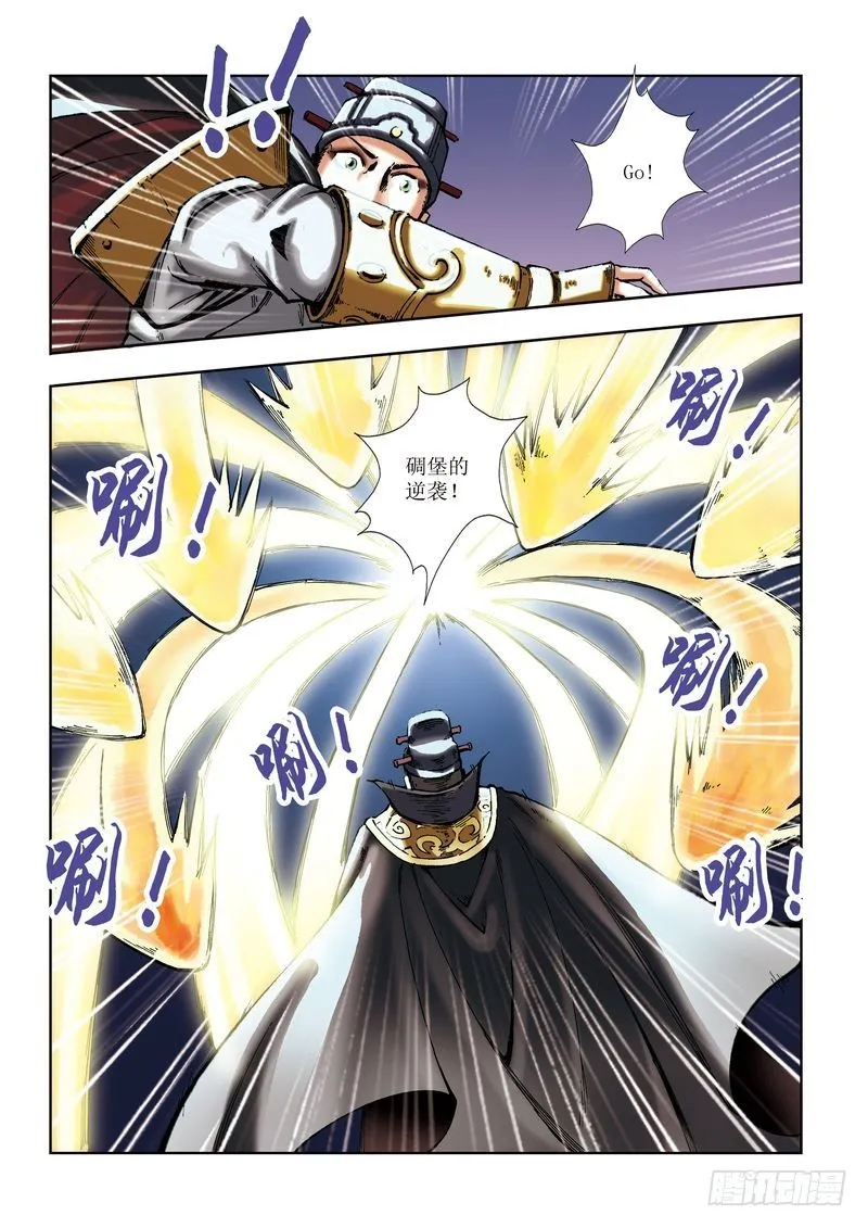 第20章 第4页