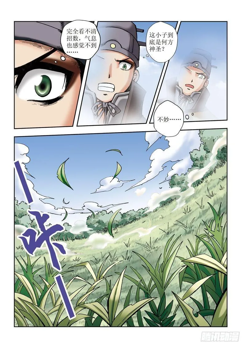 第20章 第5页