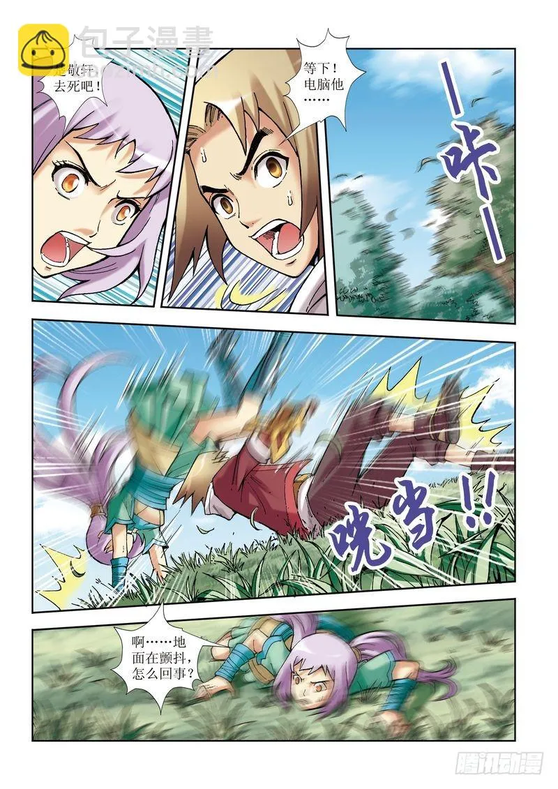 第20章 第7页