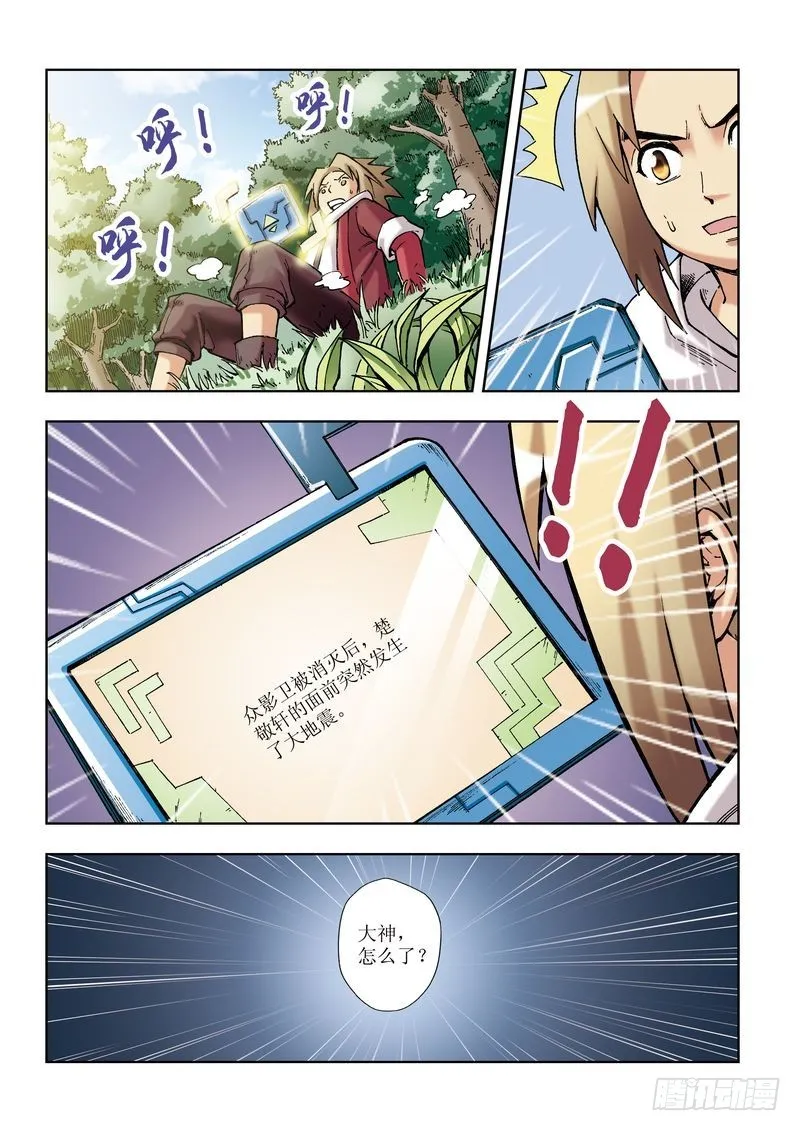 第20章 第8页
