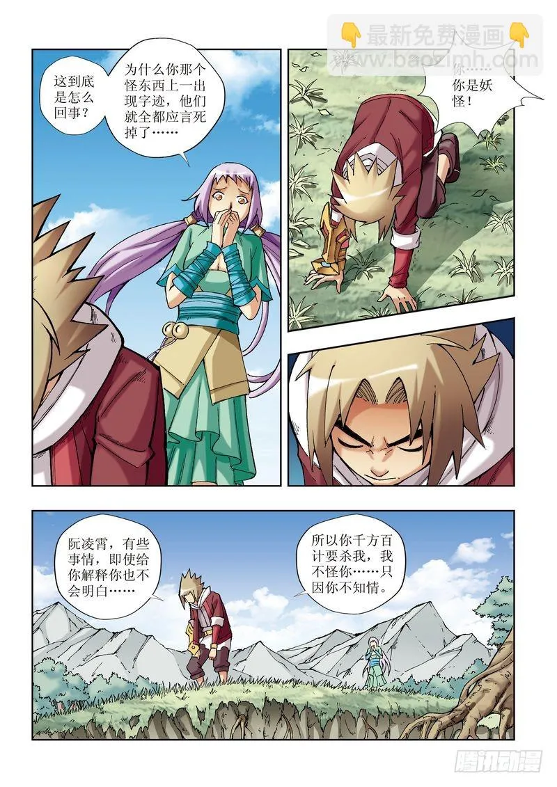 第20章 第13页