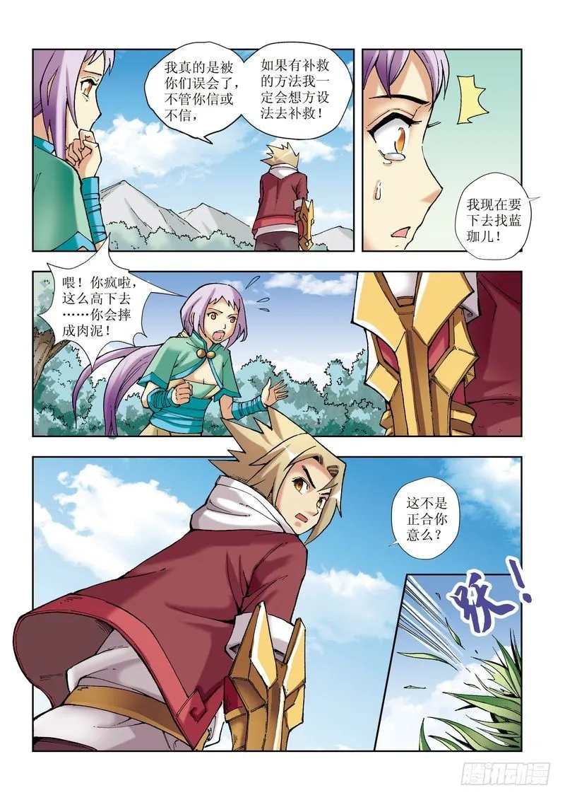 第20章 第14页