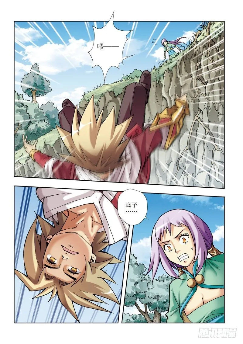 第20章 第15页