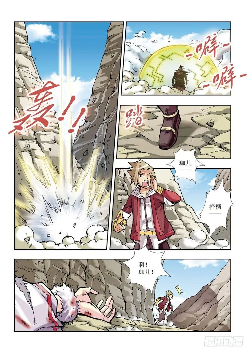 第20章 第16页