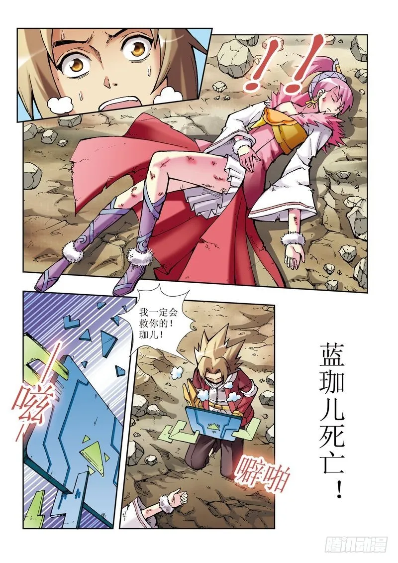 第20章 第17页