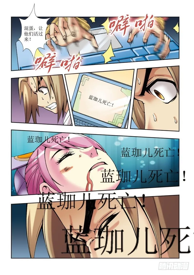 第20章 第18页