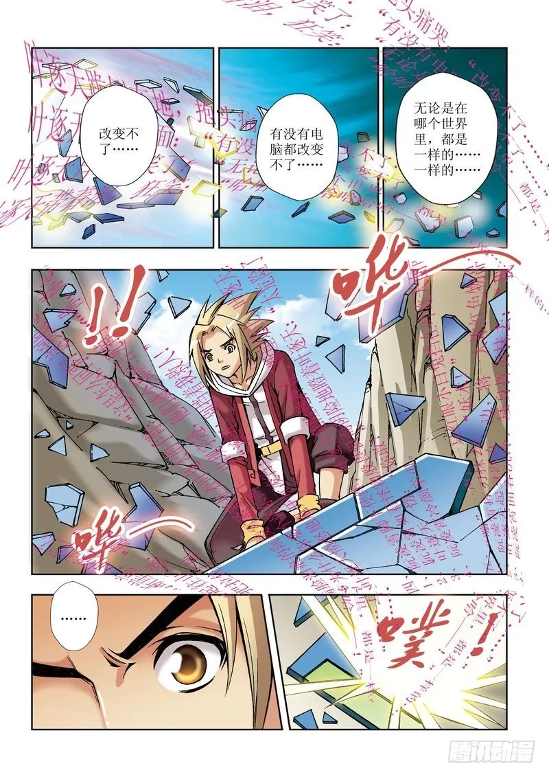 第20章 第20页