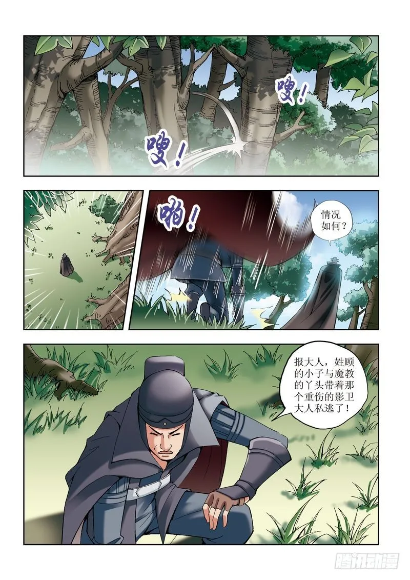 第19章 第2页