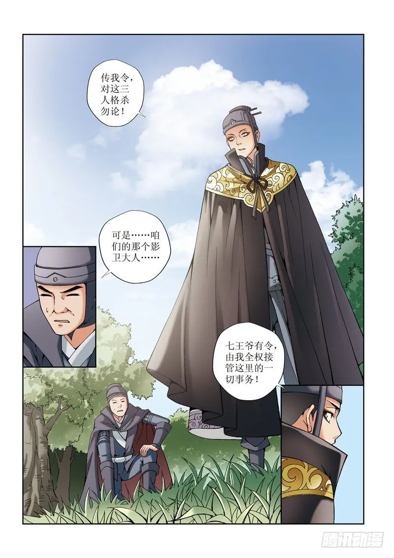 第19章 第3页