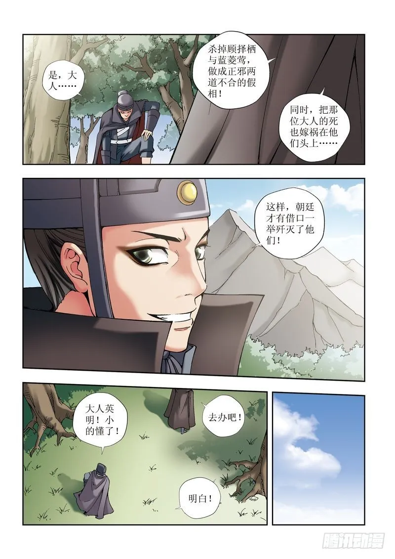 第19章 第4页
