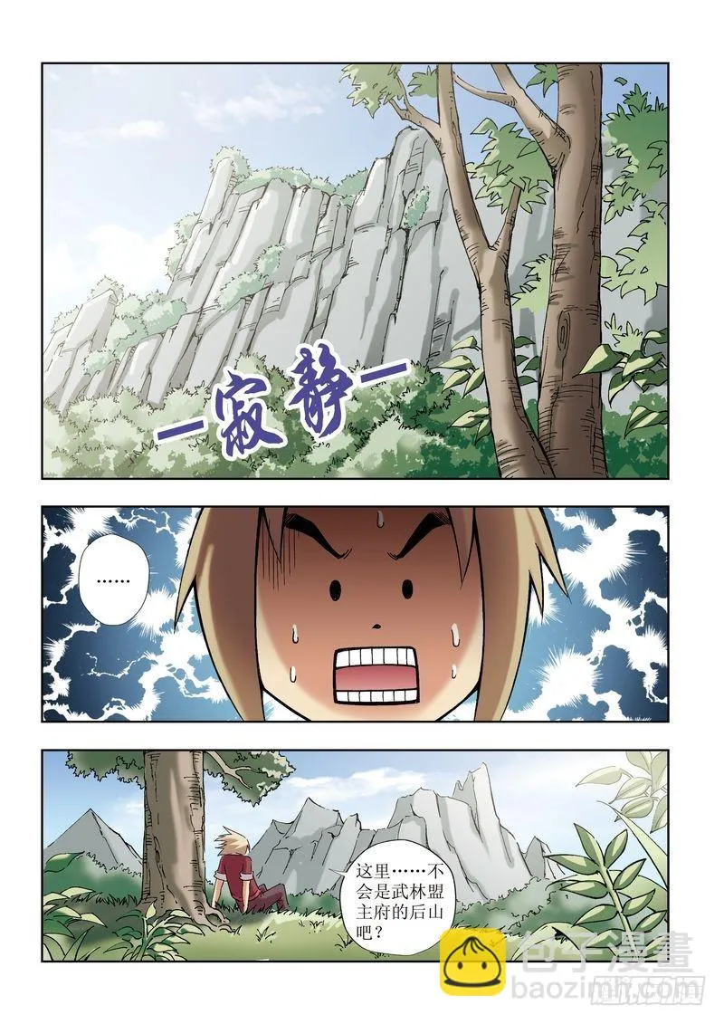 第19章 第5页