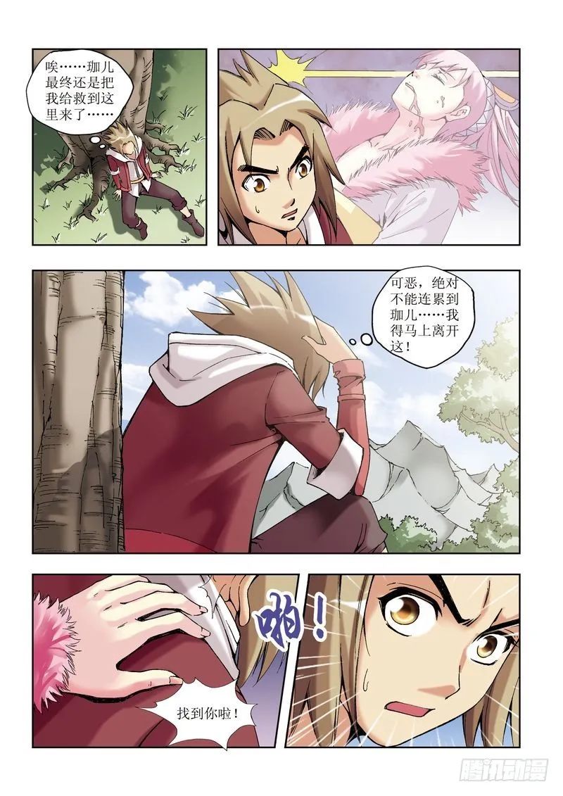 第19章 第6页