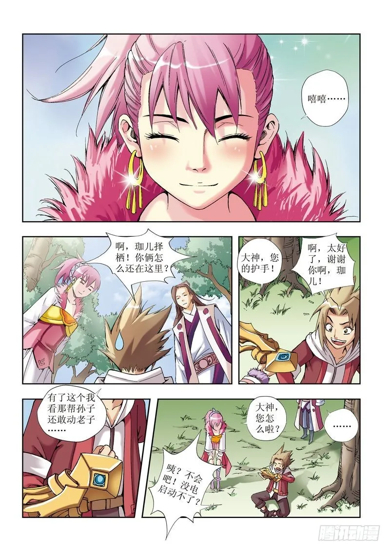 第19章 第7页