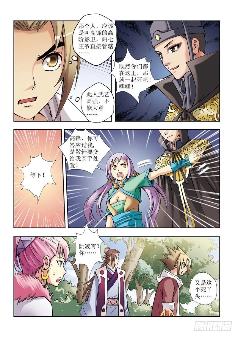 第19章 第10页