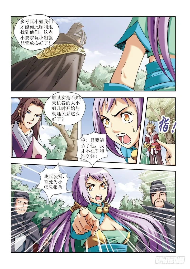 第19章 第11页