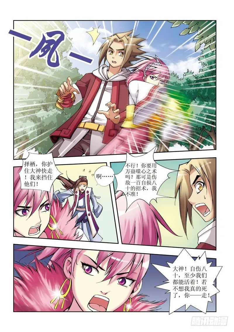 第19章 第13页