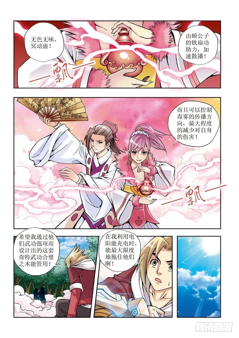 第19章 第17页
