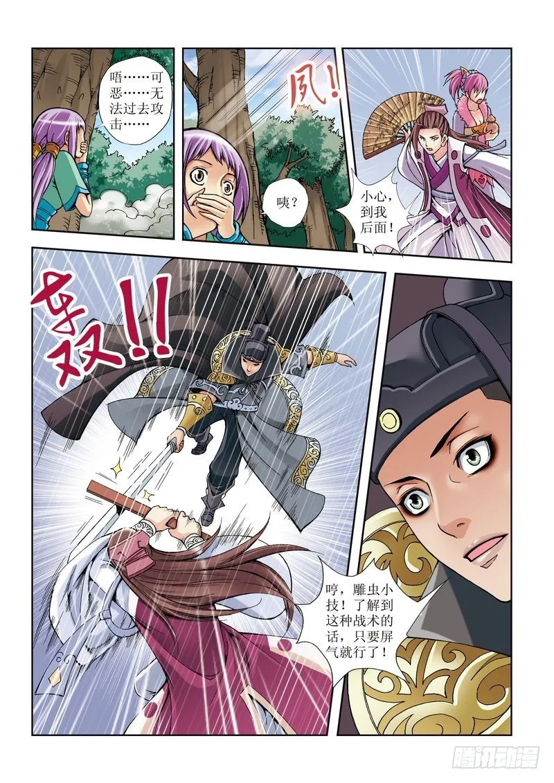 第19章 第18页