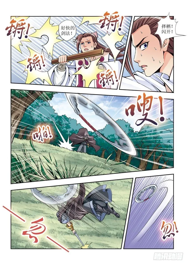 第19章 第19页