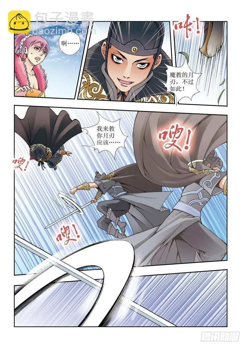 第19章 第21页