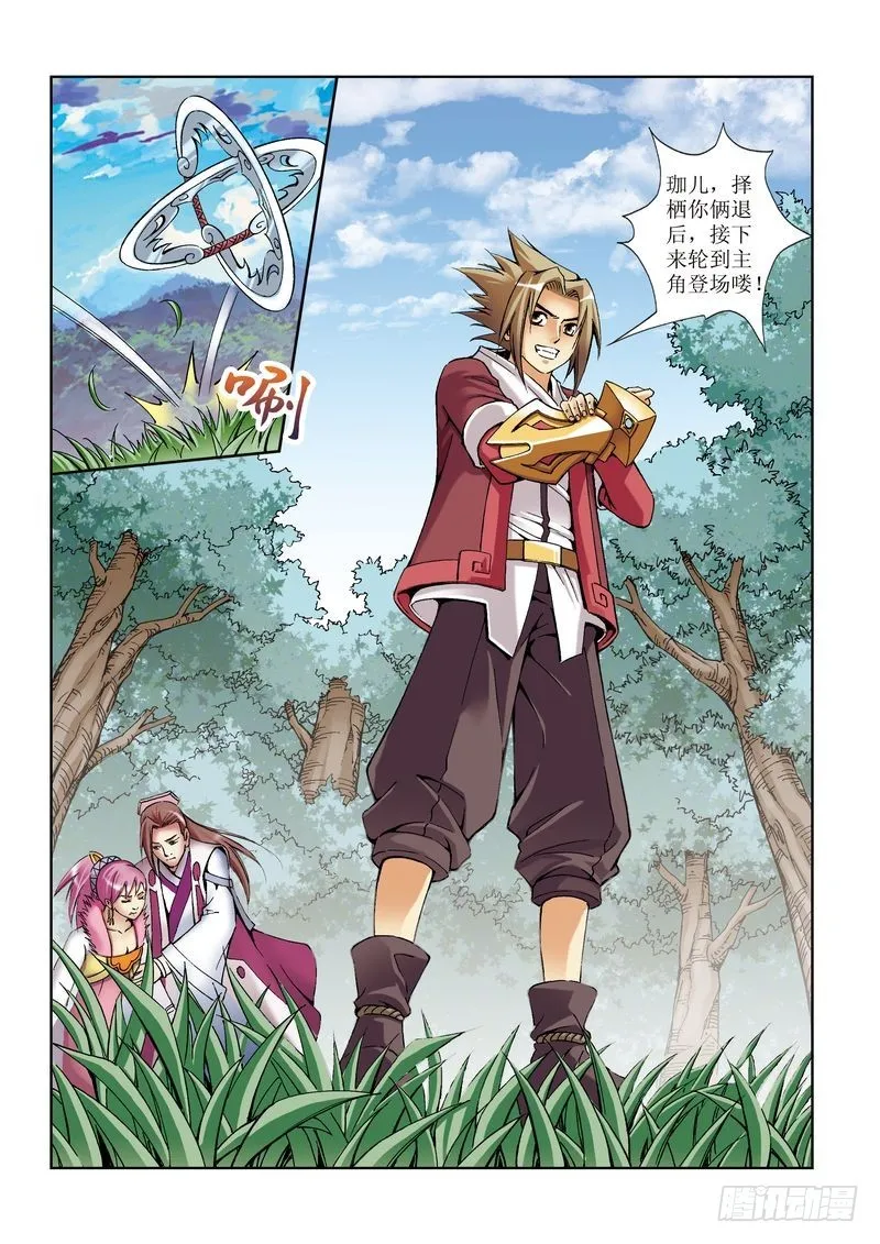 第19章 第24页