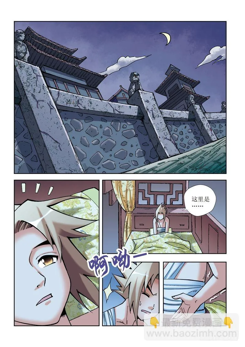 第18章 第2页