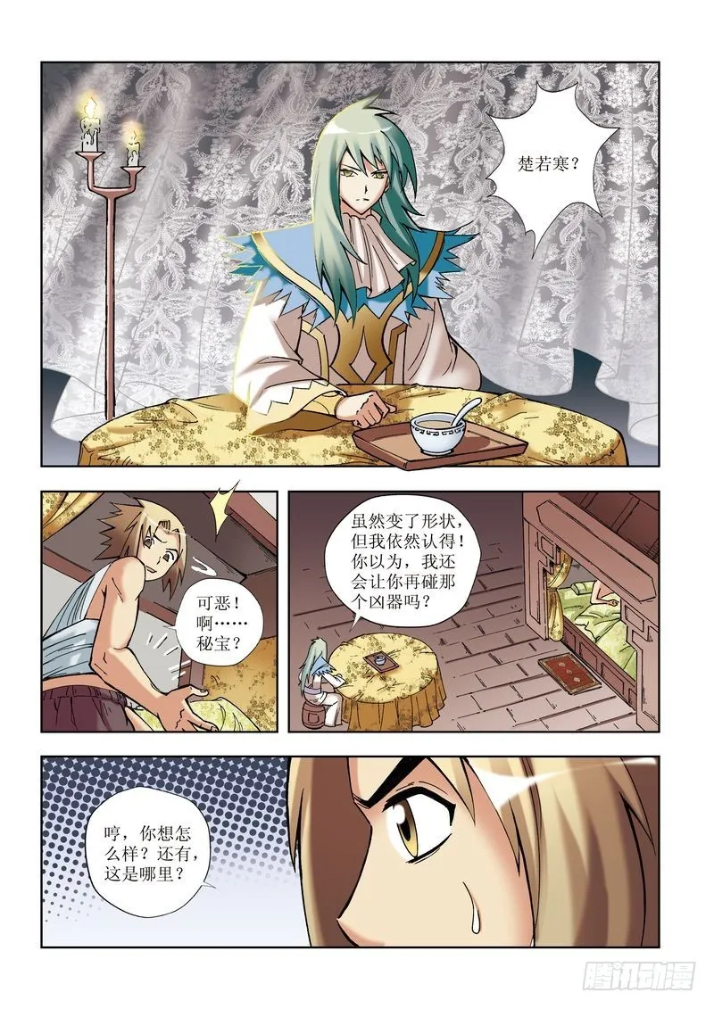 第18章 第4页
