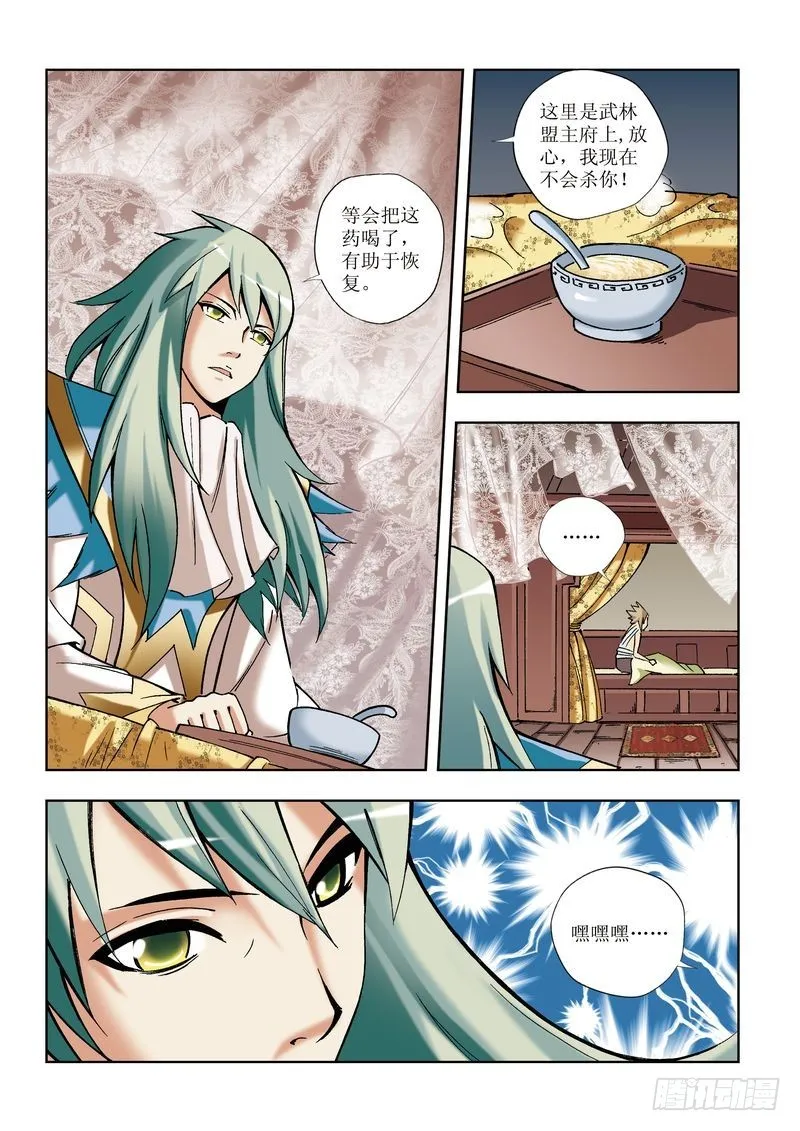 第18章 第5页