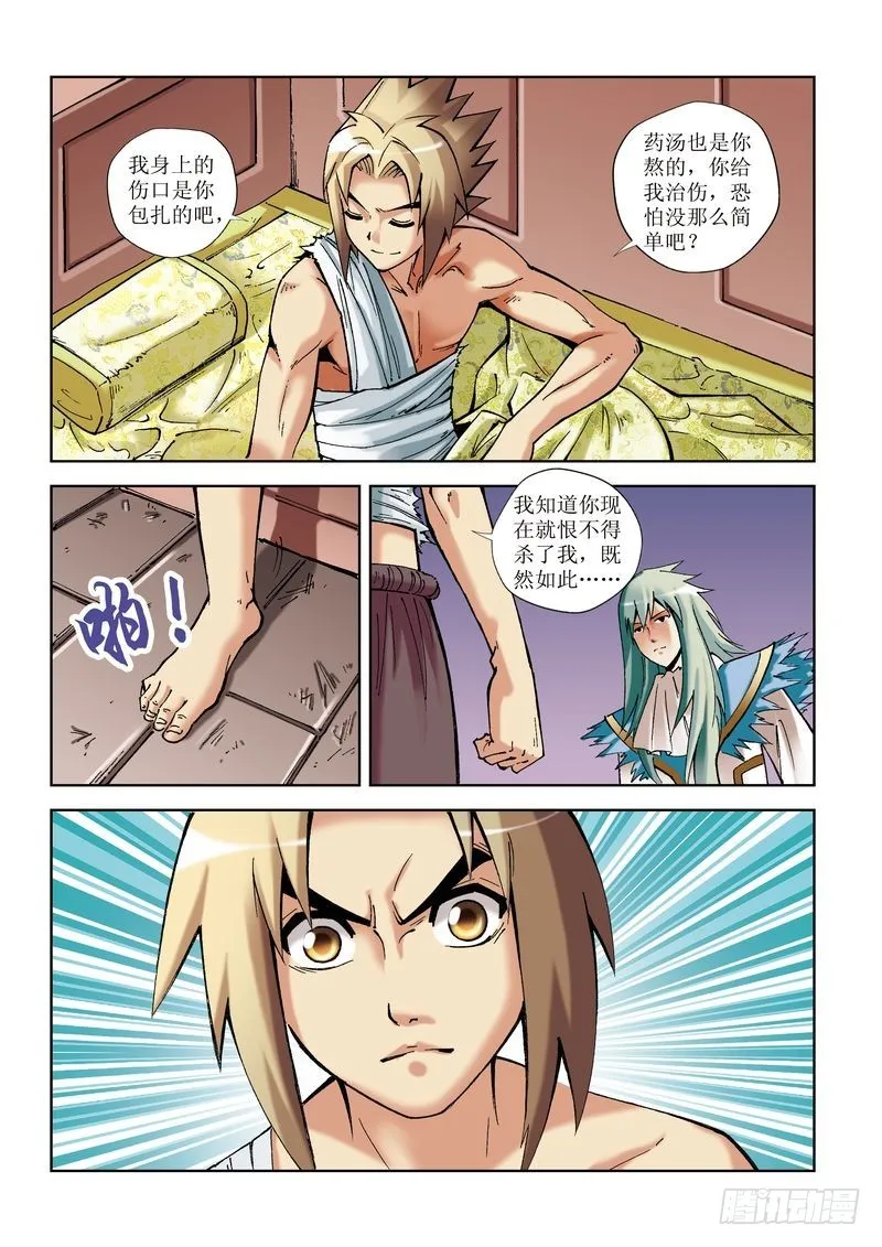第18章 第6页