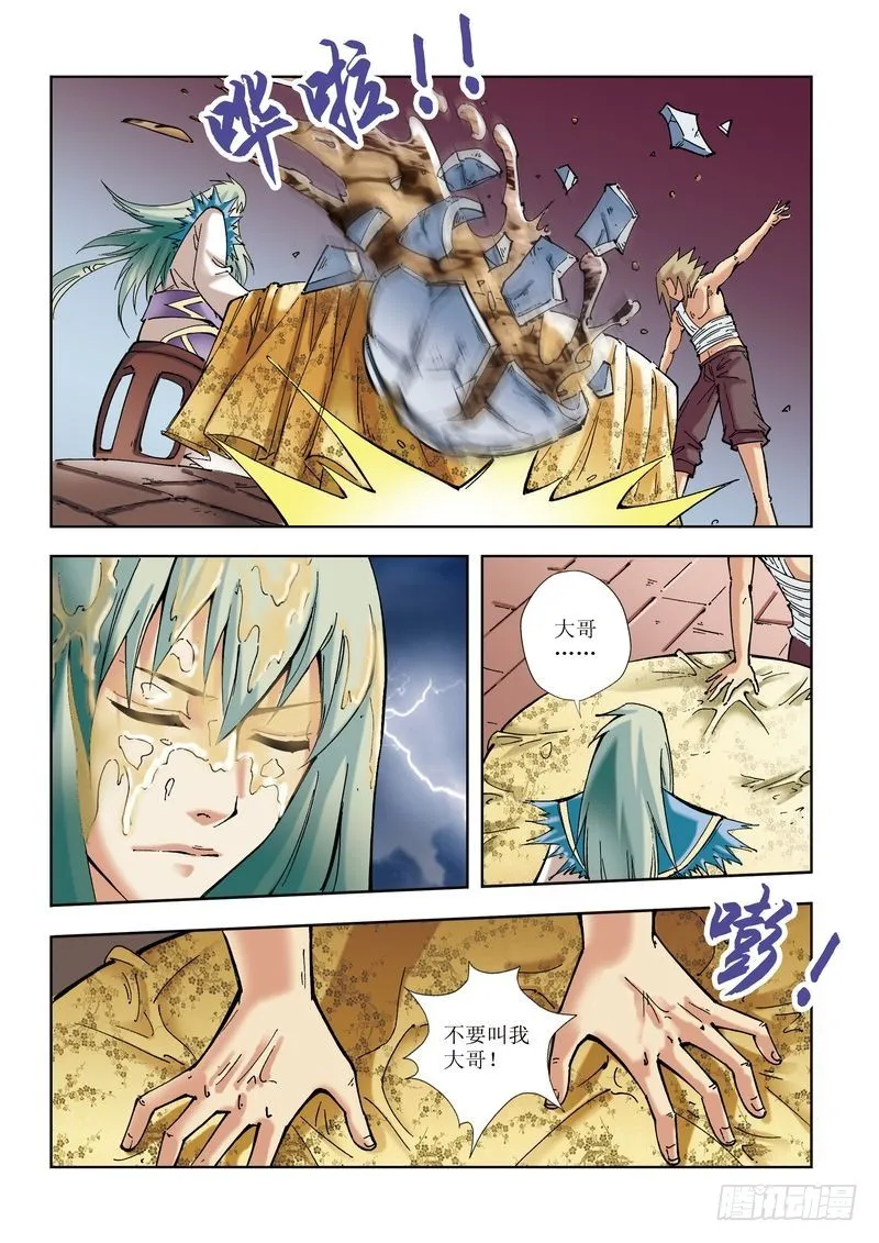 第18章 第8页