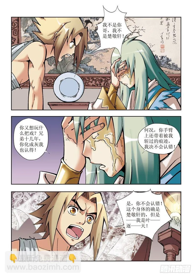 第18章 第9页