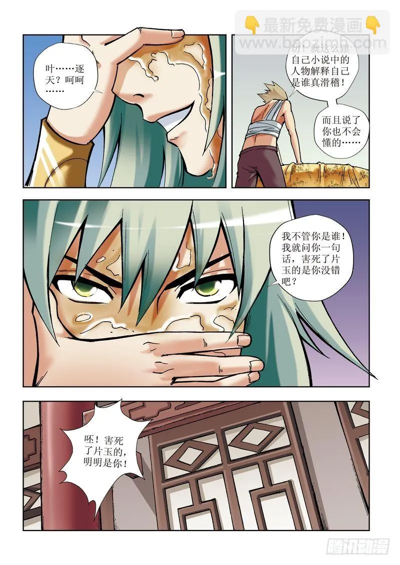 第18章 第10页