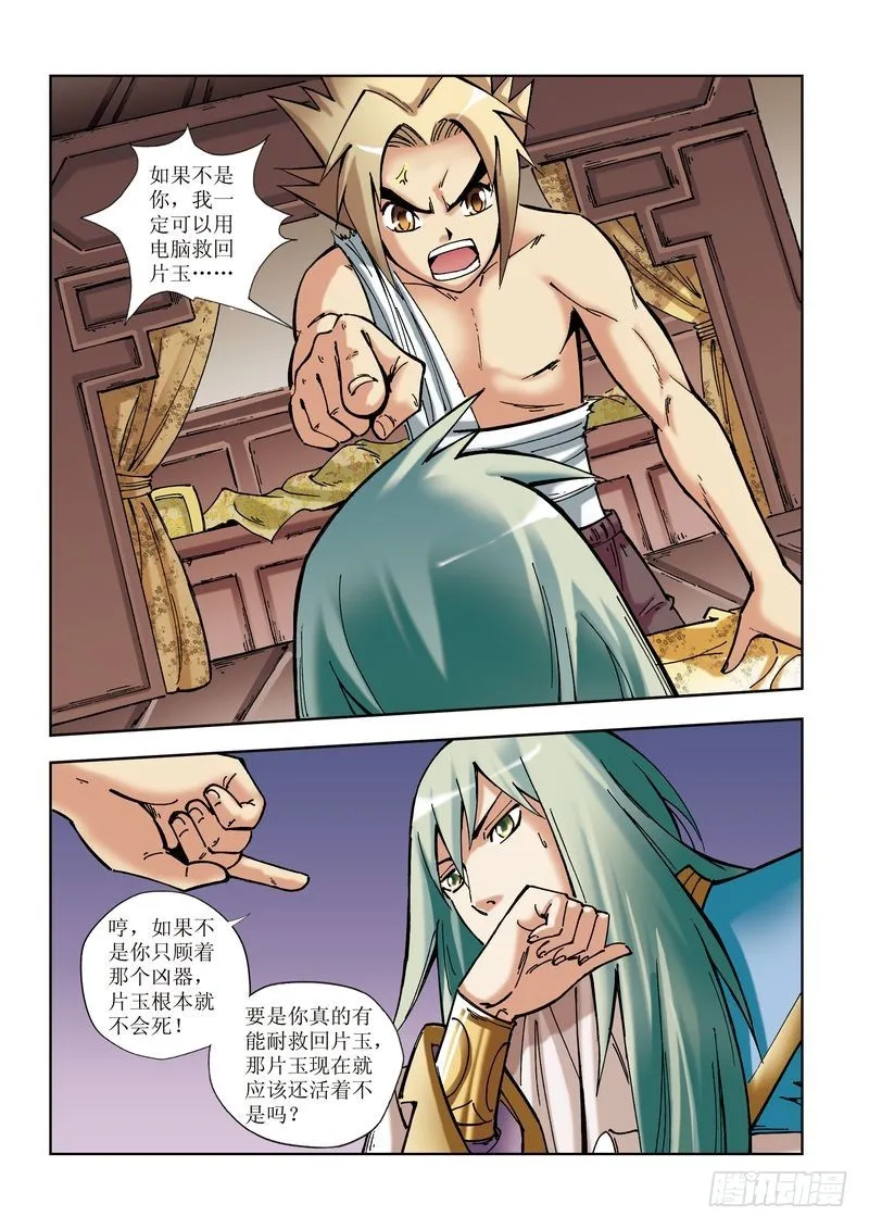 第18章 第11页